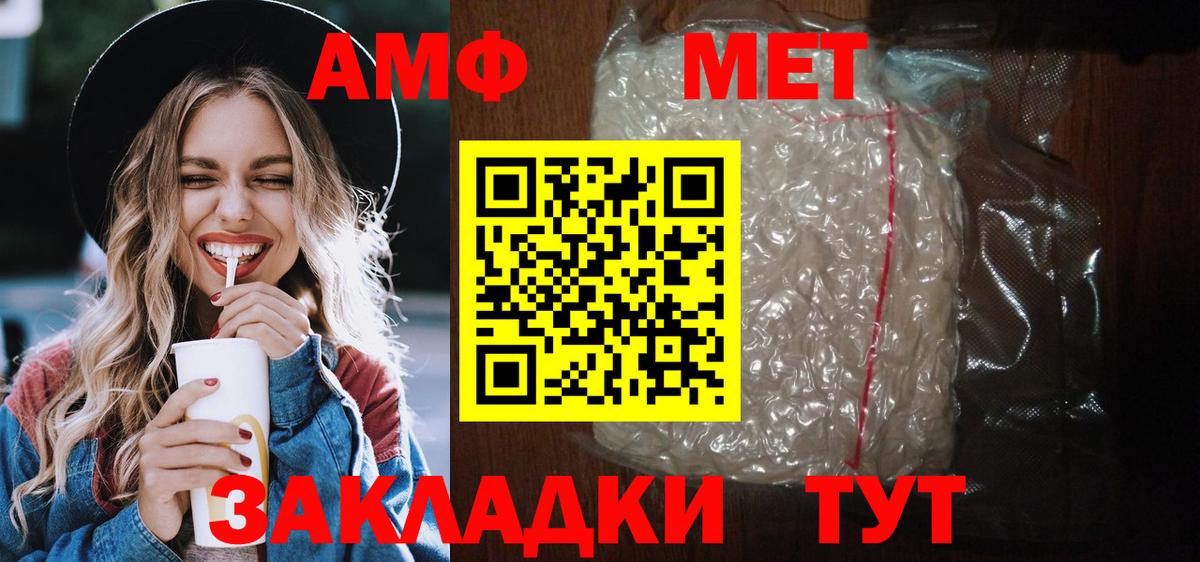 ОМГ ОМГ ссылка  Вход с VPN  Шатура  АМФЕТАМИН 97% 