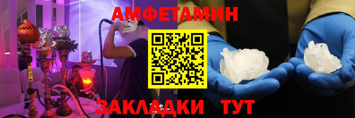 Амфетамин VHQ Шатура
