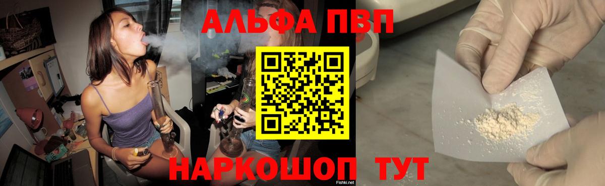 A PVP Crystall Шатура