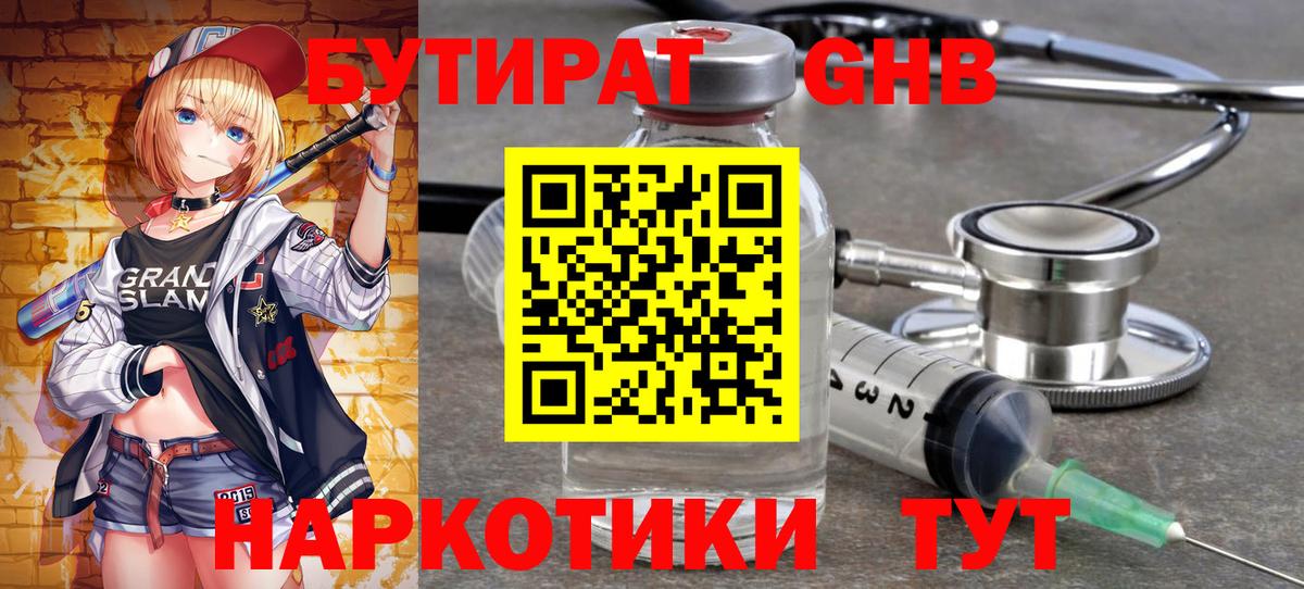 Бутират оксана Шатура