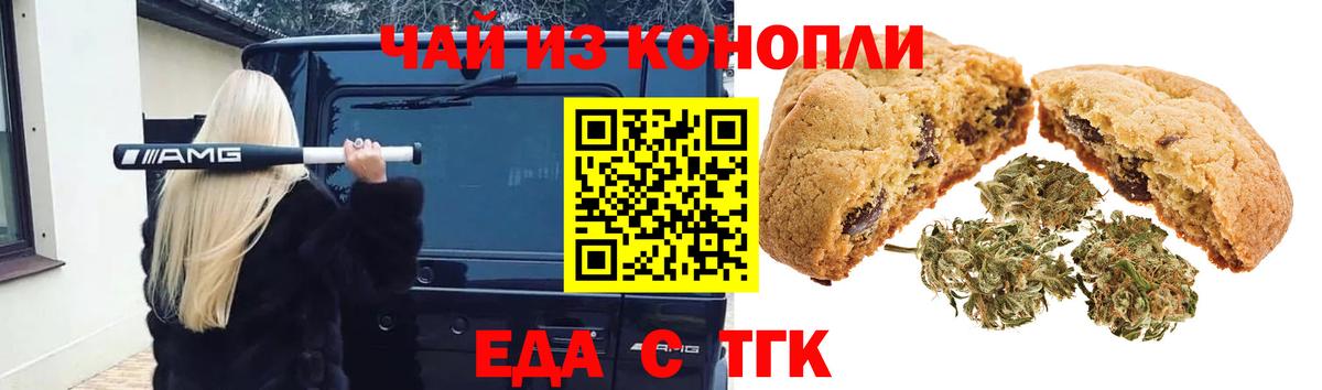 Шатура  Canna-Cookies конопля  Вход с VPN 