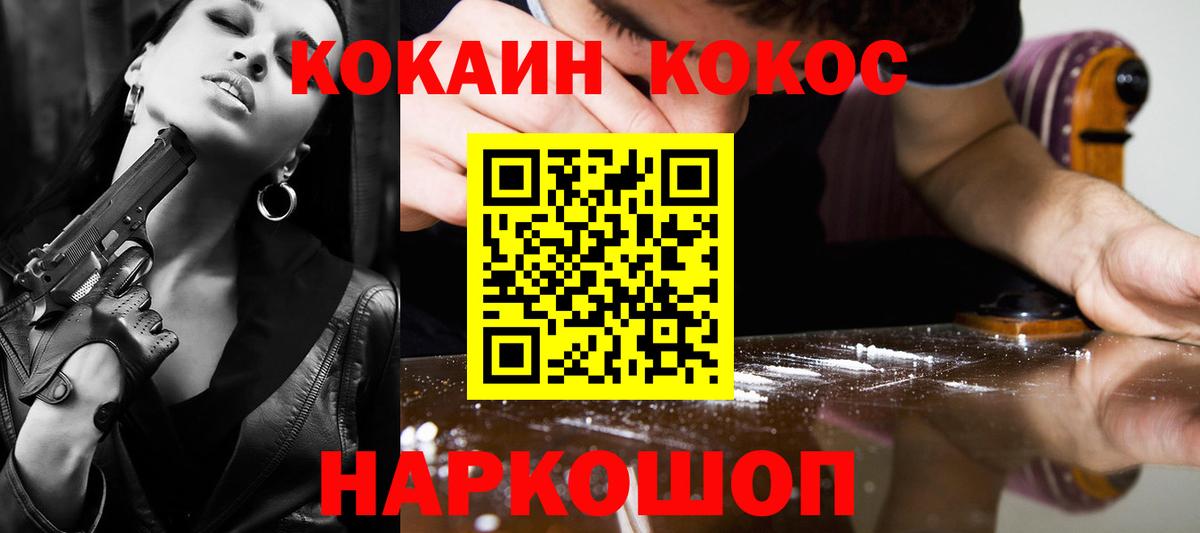 КОКАИН 98%  Вход с VPN  Шатура  КОКАИН  Cocaine Перу 