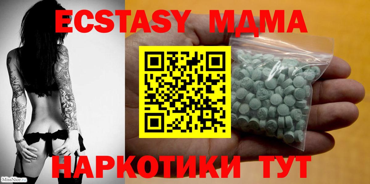Наркошоп  МЕТ  АМФ кристаллы  МЕТАДОН  Шатура  Меф МЯУ МЯУ   MDMA  Кетамин  Каннабис  Вход с VPN 