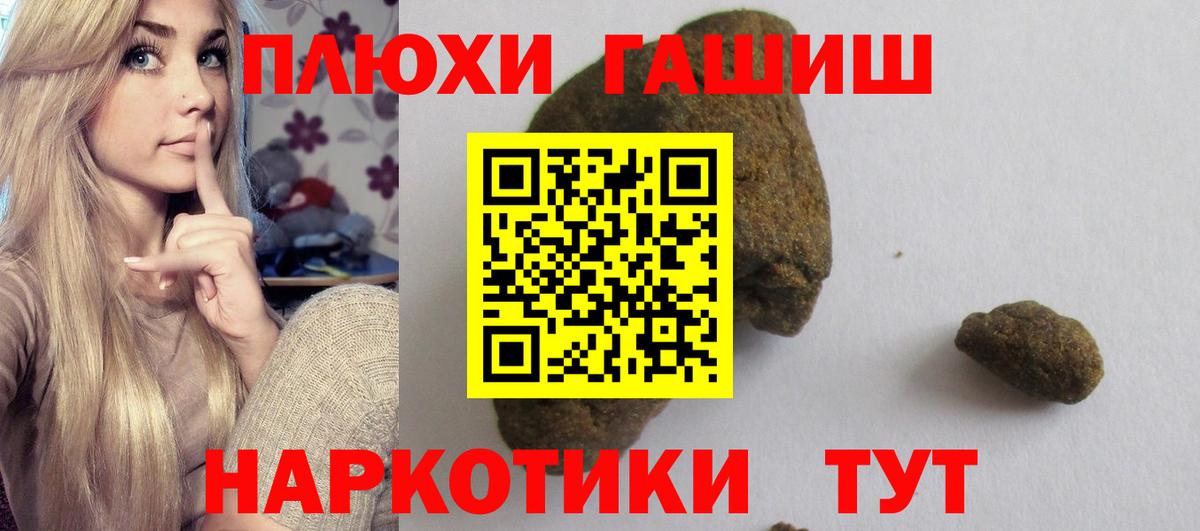 как найти наркотики  ГАШ Cannabis  Вход с VPN  ГАШИШ гашик  Шатура 