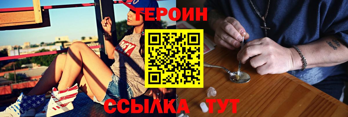 ГЕРОИН Афган Шатура
