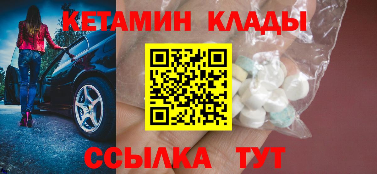 Шатура  КЕТАМИН ketamine  Вход с VPN 