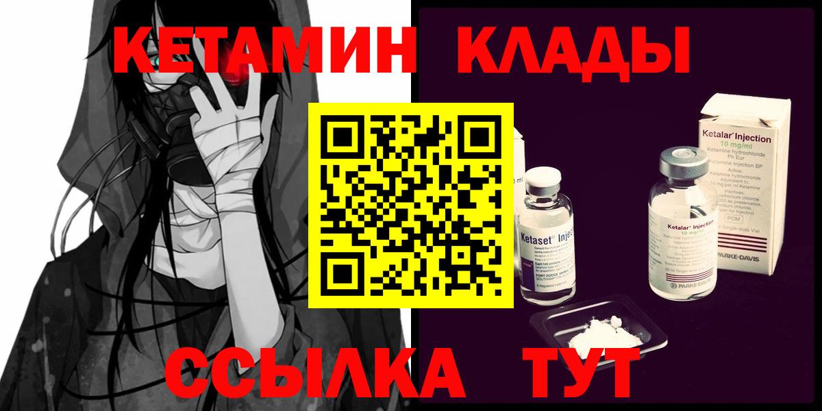 Кетамин VHQ Шатура
