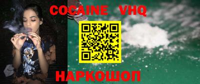 кокаин премиум Моздок