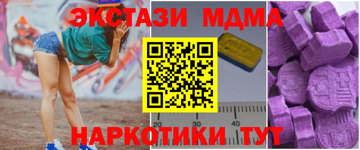 МДМА молли  MDMA кристаллы  Вход с VPN  Шатура 
