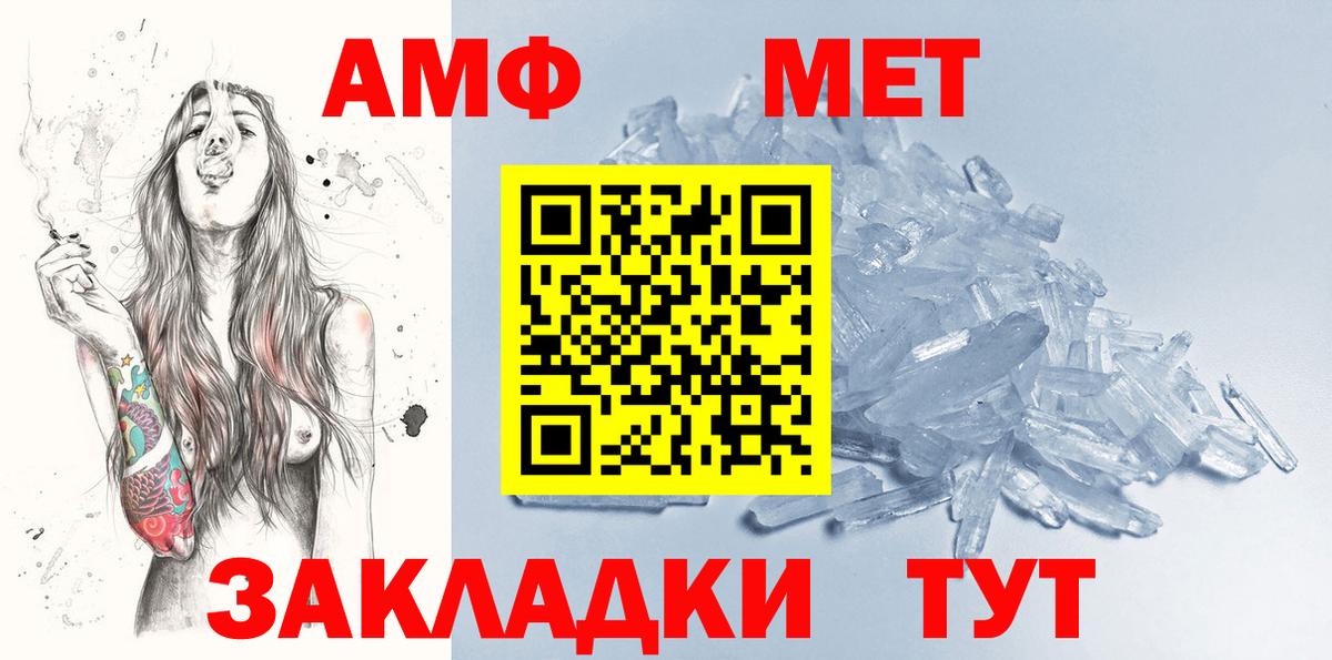 МЕТАМФЕТАМИН витя  Вход с VPN  Шатура 