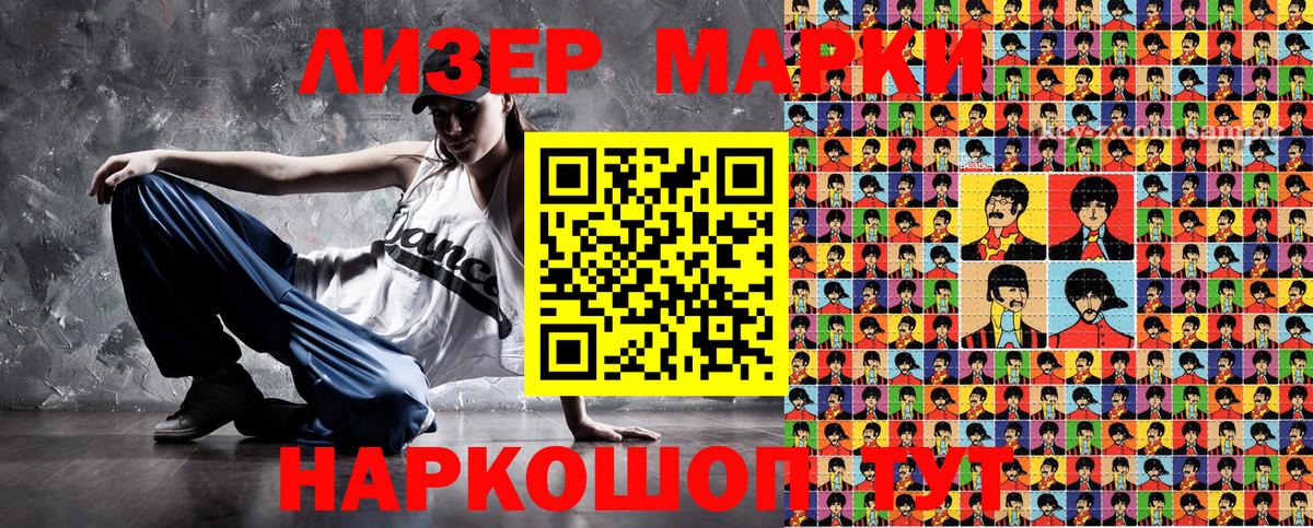 Марки N-bome 1,8мг  Вход с VPN  Шатура 