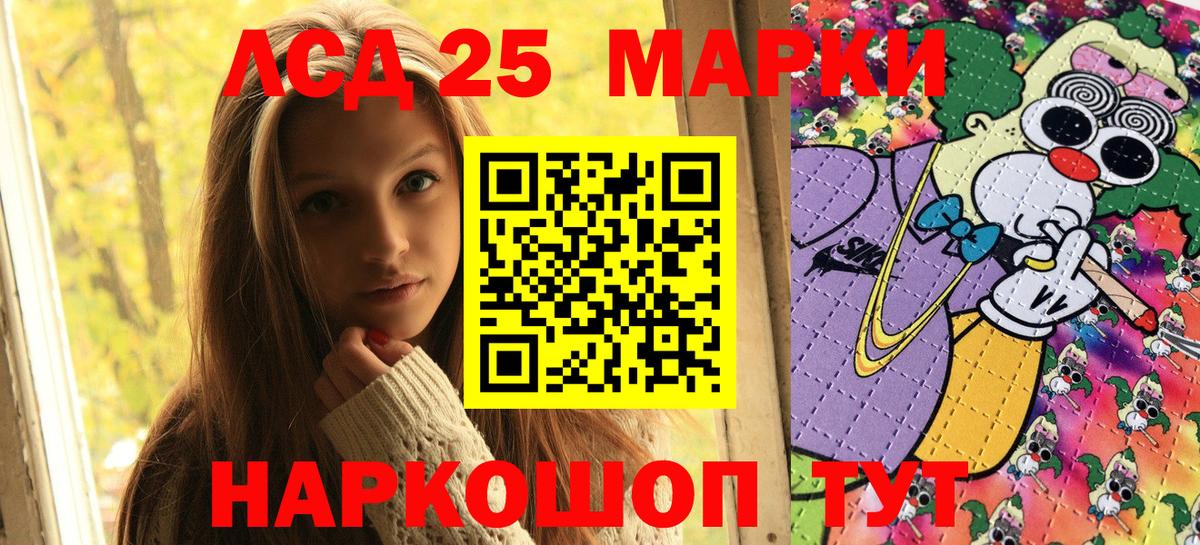 Марки NBOMe 1500мкг Шатура