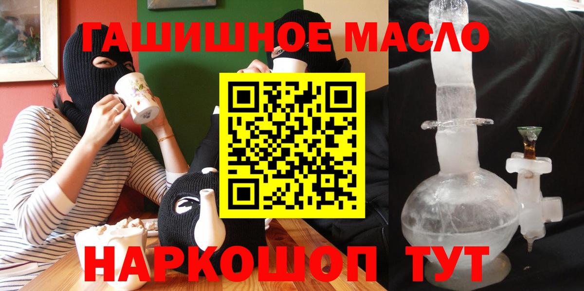 ТГК вейп с тгк  ТГК гашишное масло  Шатура  Вход с VPN 